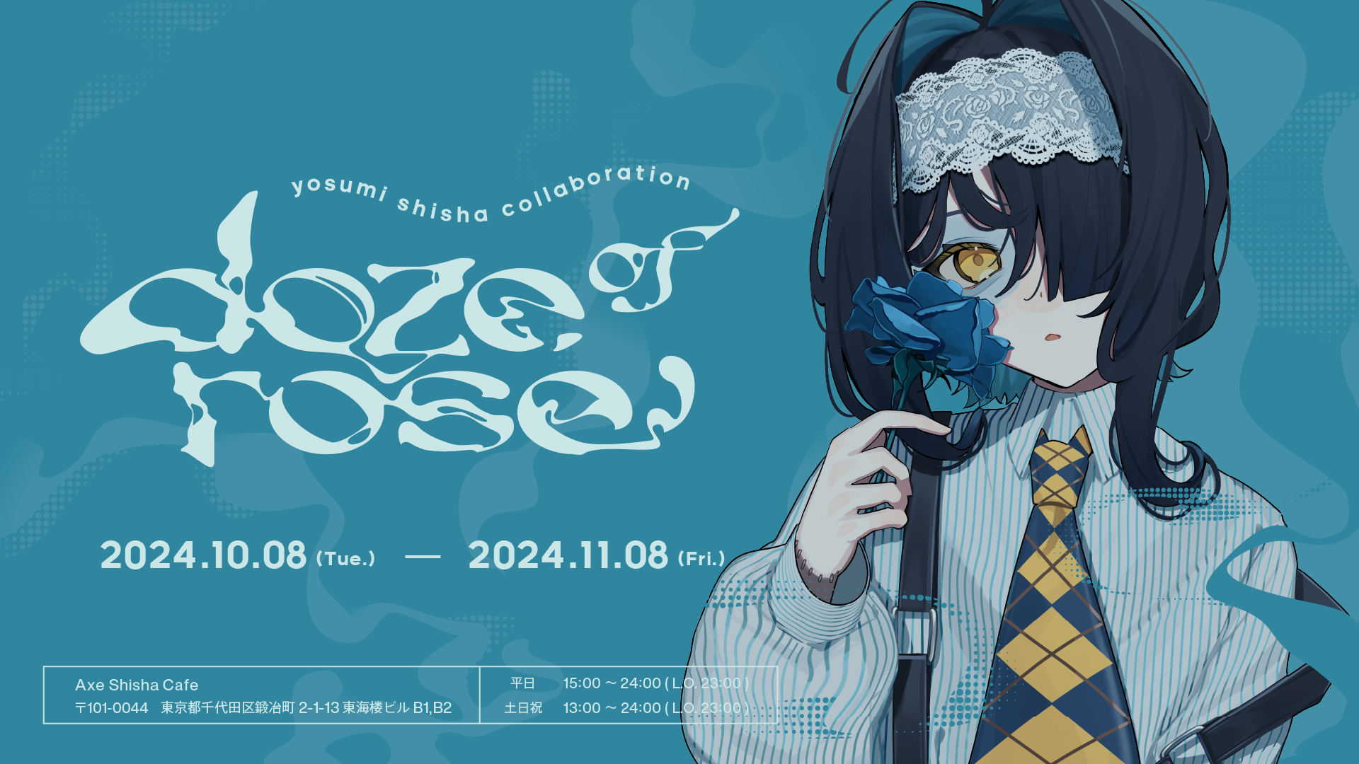 yosumi collaboration 【doze of rose】 開催 - Axe Shisha Cafe ”A×S”